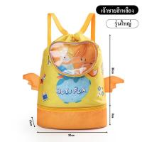 ราคา New กระเป๋าว่ายน้ำเด็ก กระเป๋าใส่ชุดว่ายน้ำ กระเป๋าใส่ชุดว่ายน้ำเด็ก แยกส่วนเปียกและแห้ง กันน้ำ PVC ถุงใส่ชุดว่ายน้ำเปีย (22027489425)
