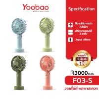 ราคา Yoobao Y F3S Rechargeable Portable USB High 3000mAh Mini Fan (17226242054)
