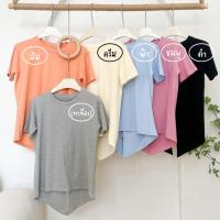 ราคา Mamong ชุดให้นม T66 เสื้อให้นม เสื้อยืดกระดุม ผ่าหลัง (21953843746)