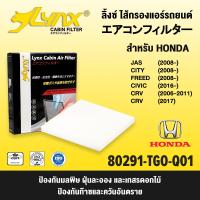 ราคา ไส้กรองแอร์ ลิ้งซ์ LYNX Air Cabin Filter HONDA JAZZ CITY FREED CIVIC CRV (16407937618)