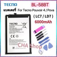 ราคา แบตเตอรี่ Tecno Pouvoir 4 Pova Pouvoir 4 Pro LC7 LD7 Battery BL 58BT 6000mAh แบต Tecno Pouvoir 4 Pouvoir4 Pova LC7 LD7 BL 58BT (21843898535)