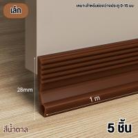 ราคา ที่กั้นประตู แบบสอด ซีลกั้นประตู ที่กันฝุ่น ที่กั้นประตู กันลม กันแมลง กันแอร์ออก ที่กั้นขอบประตู (21913182754)