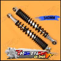 ราคา โช๊คหลัง 1คู่ wave dream super cub 340มม โช๊คคู่ ปรับความแข็งได้ ยืดหยุ่นดี โช้คหลังเวฟ125 โช๊คหลัง110i (22121590593)