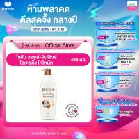 ราคา Jergens Oil Infused Hydrating Coconut 24 Hour Moisturizer 496ml (22119196882)
