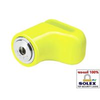 ราคา กุญแจล็อคดิสเบรค มอเตอร์ไซค์ Solex 9025 ป้องกันกุญแจผี 100 มีของพร้อมส่งนะจ้า (7347720192)