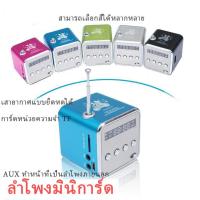 ราคา Xiaomi Digital Caixa De Som ซับวูฟเฟอร์มินิลำโพง LED เพลง MP3 Player ลำโพง FM วิทยุแบบพกพา USB สเตอริโอ Micro SD TF สำหรับ PC แล็ปท็อป TD V26 (8624536807)