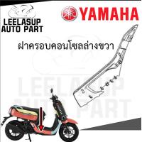 ราคา ชุดสี เฟรม กรอบ แฟริ่ง LTV125 A QBIX ABS yamaha Q Bix125 QBIX สีชมพู ABS รหัสรุ่น BM9E ปี 2023 แท้ YAMAHA (22029791221)