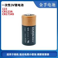 ราคา Suitable for Jinfu Technology Duracell CR17345 CR123A 3V camera battery simple version lithium battery (21019353638)