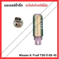 ราคา ป้ำติ๊ก Nissan XTrail T30 ปี 05 10 เครื่อง QR20 25 (21947410642)