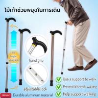 ราคา walking stick ไม้เท้าช่วยพยุงในการเดินไม้เท้าช่วยพยุงในการเดิน ใช้ได้ทั้งผู้สูงอายุและคนเดินป่า (19756719948)
