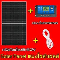 ราคา ไม่เก็บค่าไฟนาน 100 ปี Soler Panel แผงโซล่าเซลล์ 500W18V พร้อมสายไฟยาว 1 เมตร แผงโพลี โซล่า แผงโมโน โซล่าเซลล์ แผงพลังงานแสงอาทิตย์ แผงโซล่า (22150359952)