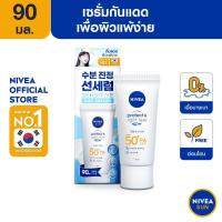 ราคา nivea กันแดดเกาหลี Nivea Sun Protect Light Feel SPF50 PA 90 ml นีเวีย เซรั่มกันแดด ครีมกันแดด จากเกาหลี 90 มล (21910316241)