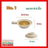 ราคา หม้อดินอบ หม้อดิน กุ้งอบวุ้นเส้น 4 ขนาด 7 8 9 9 5 นิ้ว (21575369525)
