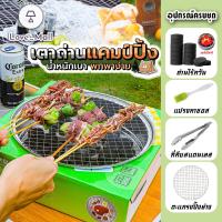 ราคา เตาย่างแบบพกพา ขนาด 27CM เตาย่างบาร์บีคิว เตาแคมป์ปิ้ง เตาถ่านพกพา (15123005754)