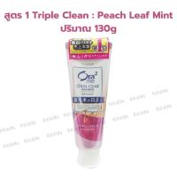 ราคา ยาสีฟันขายดีอันดับ1 จากญี่ปุ่น Sunstar Ora 2 me STAIN CLEAR Aroma Sparking Premium ยาสีฟัน โอราทูมี (21500730455)