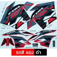 ราคา สติกเกอร์ CBR 150R ปี 2016 รุ่น 12 สติกเกอร์มอไซค์ Honda CBR 150R ปี 2016 รุ่น 12 เคลือบเงาแท้ (20943711076)