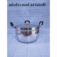 ราคา หม้อข้าว เบอร์ 16 60 ซม ตราจระเข้ หม้ออลูมิเนียม หม้อ หม้ออลูมิเนียม 2 หู หม้อเดี่ยวอลูมิเนียมแท้100 ราคาโรงงาน แข็งแรงทนทานนาน10ปี (21213680593)