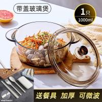 ราคา ชามซุปขนาดใหญ่มีฝาปิดชามแก้วแบบใสทนความร้อนสำหรับไมโครเวฟชามก๋วยเตี๋ยวชามแก้วพร้อมฝาปิดชามซุปสำหรับหอพัก (21164285094)