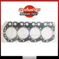 ราคา ปะเก็นฝาสูบ NISSAN TD27 ประเก็นฝาสูบ ไฟเบอร์ เหล็ก สำหรับรถนิสสัน (13549981366)