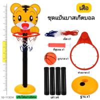 ราคา ชุดแป้นบาส พร้อมลูกบาสเป่าลม แป้นบาสเด็ก แป้นบาสตั้งพื้น ปรับระดับได้ สูง1 1เมตร ประตูฟุตบอลเด็กเล่น โกลฟุตบอล ของเล่นฝึกออกกำลังกาย (17733564939)