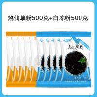 ราคา วัตถุดิบพิเศษสำหรับร้านชานมผงหญ้าหวานแหววร้านของหวานผงเย็นสีดำใช้ในเชิงพาณิชย์ผงพุดดิ้งผงเย็นสีขาวสำหรับอาหารเช้า (21594121846)