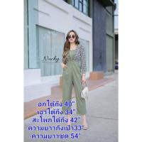 ราคา จั๊มสูทขายาว จั้มสาวอวบ จั๊มสูทสาวอวบ แฟชั่นจั้มสูทขายาว จั๊มแขนยาว Jumpsuit จั้มสาวอวบ จั๊มซิปหน้า จั้มซิปหลัง (15318571130)