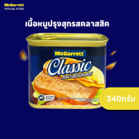 ราคา แม็กกาแรต เนื้อหมูบดปรุงรส 340 กรัม (22182246538)