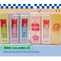 ราคา ลิปออยซ้อการ์ด Love potion มีสี อ่านรายละเอียดก่อนซื้อ (22082500119)