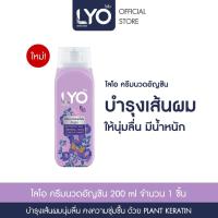 ราคา LYO ไลโอ แชมพูสมุนไพร สูตรมะกรูด และ สูตรอัญชัน บำรุงผมดกดำ ดูแลผมเสียให้เงางาม มีน้ำหนัก Kaffir Lime Herbal Butterfly Pea Herbal (21916468417)