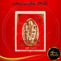 ราคา พระเครื่อง เหรียญหลวงปู่มหาศิลา สิริจันโท กฐินรุ่นแรก ธรรมอุทยาน รุ่น พระพุทธเจ้าสิบชาติ สวนสงฆ์แกเปะ วัดโพธิ์ศรีสะอาด จ กาฬสินธุ์ พ ศ ๒๕๖๖ ขนาด 2 2x3 6 cm สินค้าพร้อมกล่อง (22177797555)