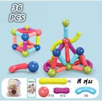 ราคา ตัวต่อแม่เหล็ก บล็อกตัวต่อแม่เหล็ก 3D ตัวต่อแม่เหล็ก25 36 64 ชิ้น (21232770736)