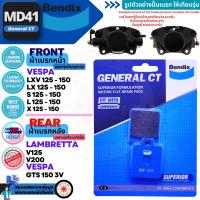 ราคา ถูกที่สุด ผ้าดิสเบรค Bendix แท้ เบนดิก รุ่น General CT ครบทุกเบอร์ สำหรับ รถมอเตอร์ไซค์ เวฟ มีโอ คลิก นูโว โซนิก สกู้ปปี้ wave mio fino nouvo scoopy i n max nmax (20231362462)