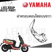 ราคา ชุดสี เฟรม กรอบ แฟริ่ง LTV125 A QBIX ABS yamaha Q Bix125 QBIX สีชมพู ABS รหัสรุ่น BM9E ปี 2023 แท้ YAMAHA (22029791220)