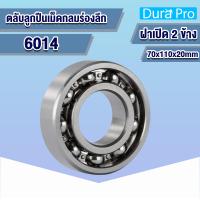 ราคา 6011 6012 6013 6014 6015 ตลับลูกปืนเม็ดกลมร่องลึก ฝาเปิด OPEN DEEP GROOVE BALL BEARINGS โดย Dura Pro (19516425941)