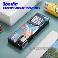 ราคา กล่องดินสอเด็ก พร้อมเครื่องคิดเลขและกบเหลาดินสอ กล่องดินสอสวยๆ เปิดได้ทั้งสองด้าน pencil case (21999567334)