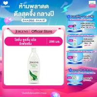 ราคา Jergens Soothing Aloe Refreshing Moisturizer 295ml (22119213612)