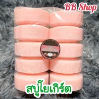 ราคา สบู่กลูต้า สบู่อัดก้อน ก้อนขนาด 100 กรัม สบู่แพ็ค 10 ก้อน (21133901739)
