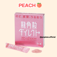 ราคา Ryukakusan Direct Stick ผงช่วยให้ชุ่มคอ 1 กล่อง 16 ซอง (20245710138)