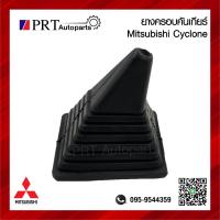 ราคา ยางครอบเกียร์ ยางครอบคันเกียร์ ยางหุ้มคันเกียร์ MITSUBISHI L200 CYCLONE มิตรซูบิชิ ไซโคลน (22050967200)