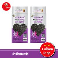 ราคา ส่งฟรี จัสมิน ข้าวไรซ์เบอรี่ ขนาด 1กก X 123451012 ชิ้น แพคสุญญากาศ (22155428187)