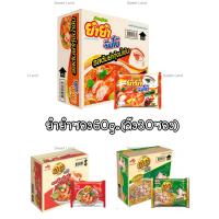 ราคา ยำยำจัมโบ้หมี่กึ่งสำเร็จรูปซอง60กรัม ลัง30ซอง (21609918028)