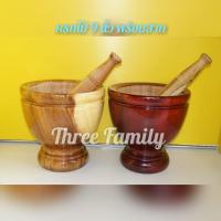 ราคา ครกไม้ 9 นิ้ว พร้อมสาก (6123196536)