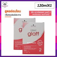 ราคา ถูกที่สุด ครีมยืดผม Schwarzkopf Glatt แกลทท์ กล่อง จากชวาร์สคอฟ 120ml มี2สูตร ขายดีมาก ครีมยืดคุณภาพ ผมตรง เงางาม (22105488286)