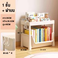 ราคา นวางหนังสือ 4 3ชั้น ชั้นวางหนังสือมินิมอล ชั้นเก็บของเก็บหนังสือ ชั้นวางหนังสือรูปทรงต้น ตู้เก็บเครื่องสำอาง ปรับขนาดได้ (22105894932)