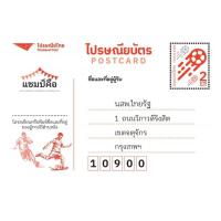 ราคา ไปรษณียบัตร ลุ้นแชมป์บอลยุโรป 2024 (21953363734)