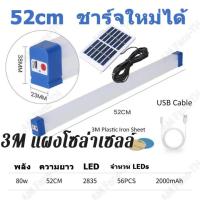 ราคา ราคาขายส่ง หลอดไฟ LED ไร้สาย หลอดไฟฉุกเฉิน สามารพพกพา ปรับได้ 5 โหมด 100w 80w 60w 30w ชาร์ต USB (21581607641)