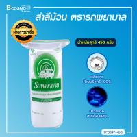 ราคา สำลีม้วน ตรารถพยาบาล ปริมาณ 450 กรัม (3988312763)