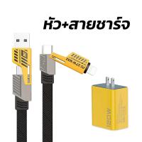ราคา หัวชาร์จเร็ว ที่ชาร์จเร็ว 120W สายชาร์จ 4 in1 65W สายชาร์จเร็ว Type C 120W 2U A 2PD 6A U A 2U C Lightning อะแดปเตอร์ชาร์จโทรศัพท์มือถือ (22201864111)