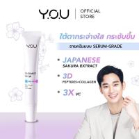 ราคา YOU Radiance Glow Advanced Eye Serum เซรั่มเนื้อบางเบาบำรุงรอบดวงตา ปรับผิวรอบดวงตากระจ่างใส ริ้วรอยรอบดวงตาดูตื้นขึ้น (22036610230)