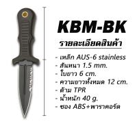 ราคา มีด มีดพกทหาร มีดบูตทหาร มีดใบตาย อุปกรณ์เดินป่า ตั่งแคมป์ผจญภัย (21659577797)